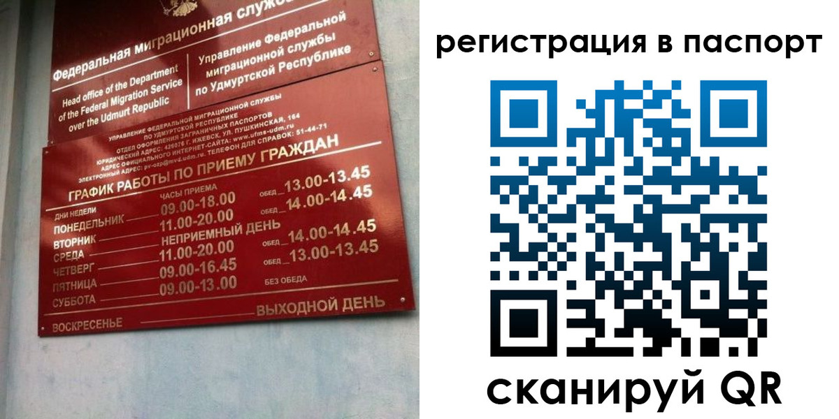 временная регистрация адрес в Исилькуле