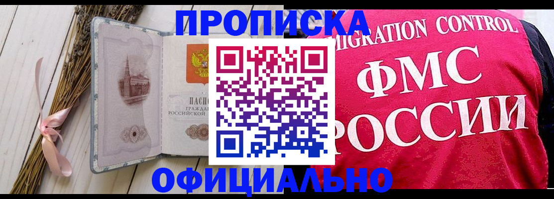 миграционный учет в Исилькуле