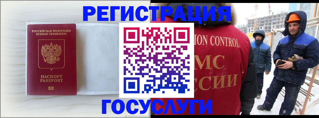 прописка регистрация в Исилькуле