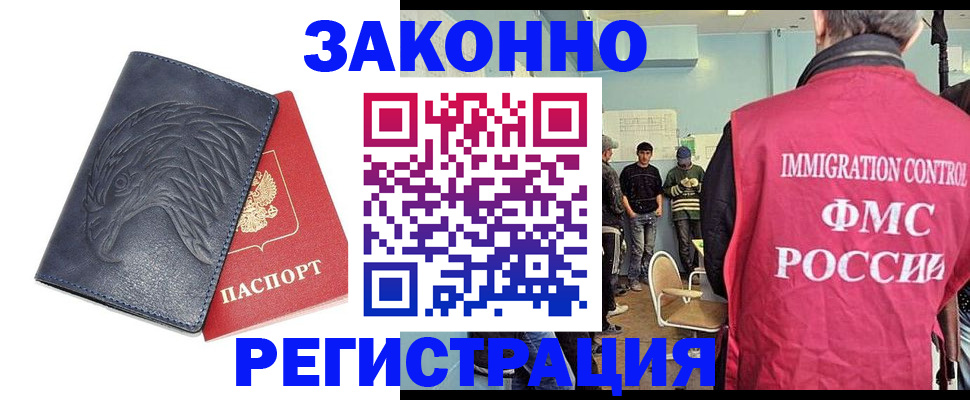 прописка паспорт в Исилькуле