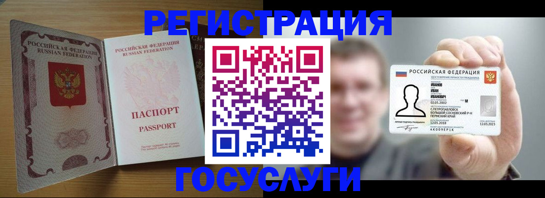 прописка в Исилькуле