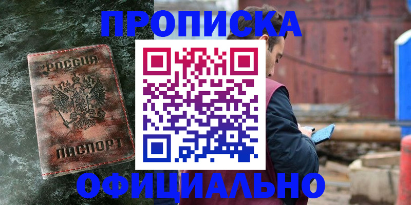 временная регистрация 2025 в Исилькуле