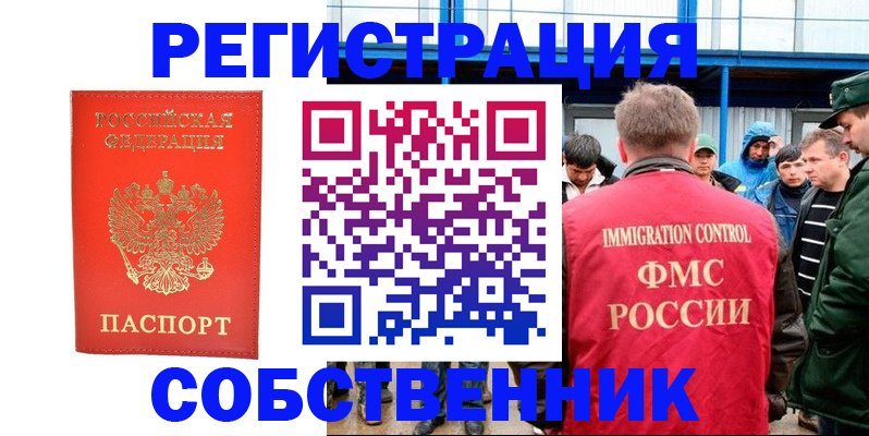 регистрация в Исилькуле