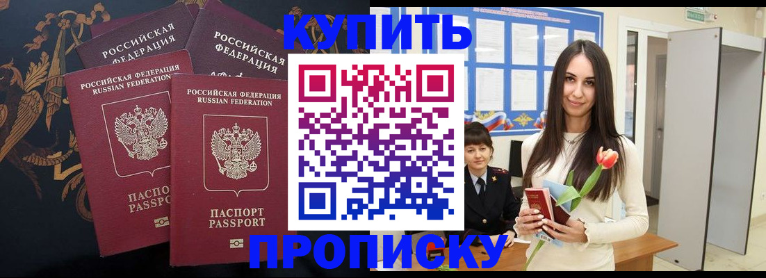 прописка гарантия в Исилькуле