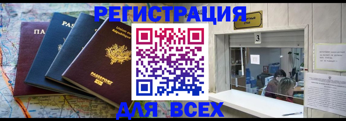 прописка иностранных граждан в Исилькуле