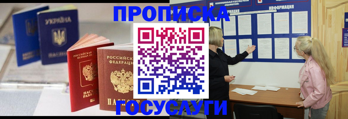 прописка регистрация в Исилькуле